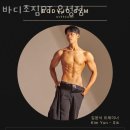 바디조짐 이미지