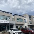 표선보건지소 이미지