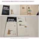 메이킷코드랩학원 이미지