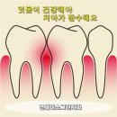 연세미소그린치과 이미지