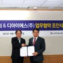 디아이에스 이미지