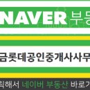 롯데우성공인중개사사무소 이미지