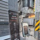 헤이븐;Haven | [강남 이색놀거리] 스타이즈 본라운지 이머시브 마피아 게임 <헤이븐(HAVEN)> 후기