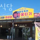 안중리맛집 세자매식당 찐맛집