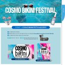 코스모이벤트 이미지