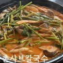 등촌샤브칼국수 석관점