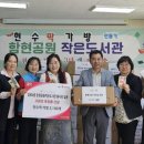 함현공원작은도서관 이미지