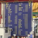 합천반점 이미지