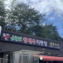 성호수산