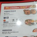 놀부부대찌개 부산덕천로타리점 | 덕천동 " 놀부부대찌개" 방문후기