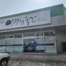 경남사천 사남면 암퇘지, 암소 한돈한우 정육점 감성축산 고기로 영유아 반찬 만든 후기