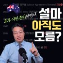 Q5 [법무법인 박앤코] 호주 영주권 준비하면서 아직 여기 모름? 이민 &#39;선후배&#39;들 함께 정보 공유하는 공간 마련 이미지