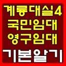 계룡대실LH4단지아파트 이미지