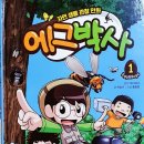 뽑기박사 이미지