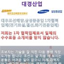 조선소(대우조선해양,삼성중공업)전기결선,포설,화기 일당 85,000원 이미지