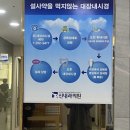 신내과의원 이미지