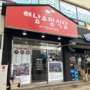 유덕식당