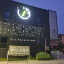 봉평체육관 이미지