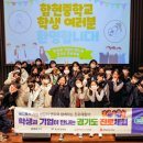 함현중학교 이미지