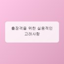 행복에너지모텔 | 광주 용봉동 모텔, 가성비와 편안함을 모두 잡는 현명한 선택법