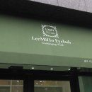 이미호아이래쉬서귀포점