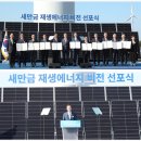 부안수상태양광발전소 이미지