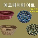 에코페이퍼 이미지