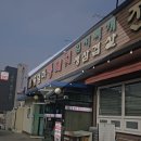 울엄마통돼지김치찌개