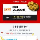 비비큐(BBQ)군산미장점 이미지