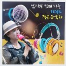 8월 6일 목요일 "제25회" 엄지와 함께하는 작은 음악회 이미지