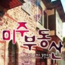 이휴정 네이버블로그