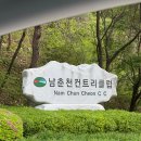 남춘천컨트리클럽 | 4월 남춘천CC 라운딩 후기｜남춘천컨트리클럽 코스·그린 상태 솔직 리뷰