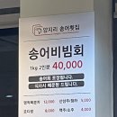 양지리송어횟집 이미지