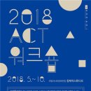 ACT 메이커톤 전남매일