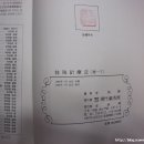 현대침구원