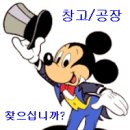 창고박사부동산중개 이미지