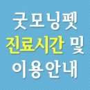 펫토이동물병원 이미지