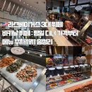 Garage85 | 라스베이거스 3대 뷔페 바카날 뷔페 : 평일 디너 가격부터 메뉴 주차까지 총정리