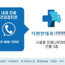 은행나무내과의원 이미지