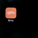 서울배달 플러스 땡겨요 배달앱으로 치킨배달후기