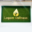 라곰웰니스센터 이미지