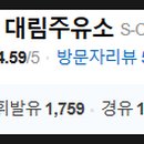 리얼토탈에너지직영주유소