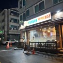 우리동네즉떡대장