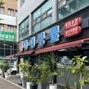 광주대성 | 여름에 무조건 줄 서서 먹는 현지인 추천 맛집인 광주 대성 콩물 내돈내산 후기