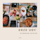 웅참치