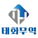 태화무역 이미지