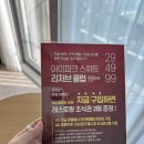 클럽인너호텔앤리조트 | 속초 아이파크스위트 호텔 앤 리조트 리저브클럽 후기