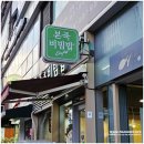 죽앤전 | 발산역 본죽앤비빔밥 쇠고기야채죽 먹고 느낀 따뜻한 위로 따뜻한 한끼 저녁후기