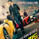 …★ 2014 영화 Best 100 ＜니드 포 스피드＞ - 액션 이미지