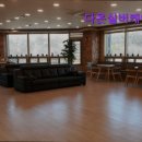 다온 돌봄센터 | {경기도, 광주, 요양원, 요양센터, 추천!} 다온실버케어요양원 신뢰할 수 있는 요양서비스 제공